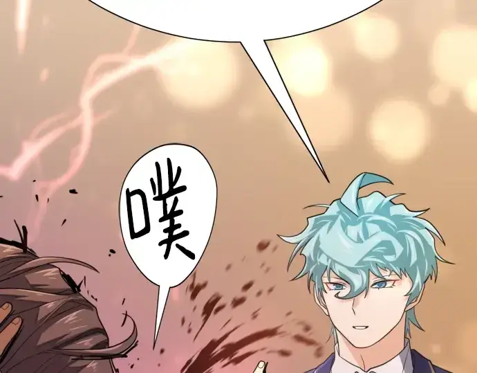 漫画《史诗级领地设计师》第159话第226张图