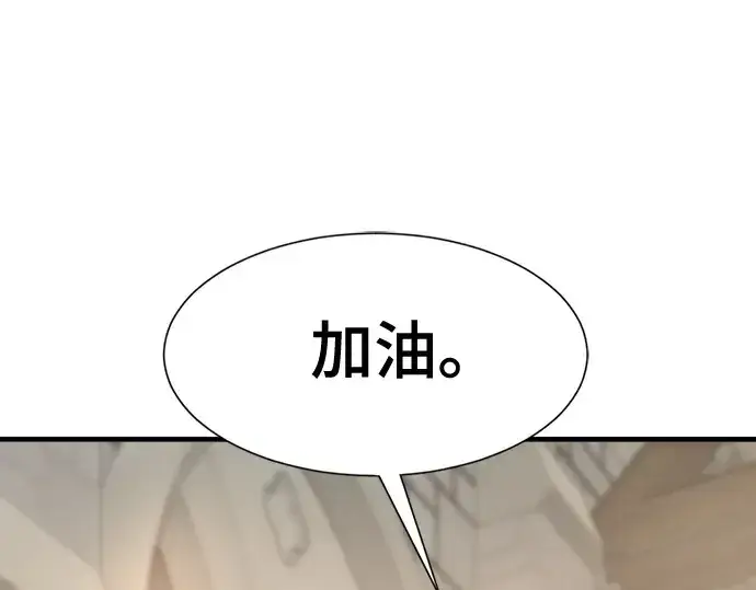漫画《史诗级领地设计师》第159话第230张图