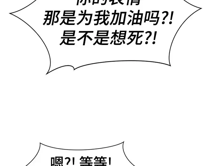 漫画《史诗级领地设计师》第159话第233张图