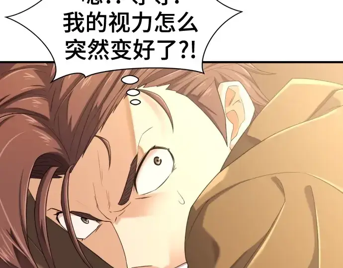 漫画《史诗级领地设计师》第159话第234张图