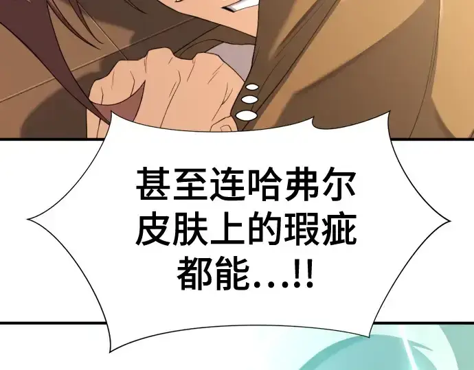 漫画《史诗级领地设计师》第159话第235张图