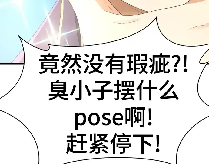 漫画《史诗级领地设计师》第159话第238张图