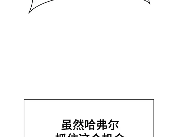 漫画《史诗级领地设计师》第159话第239张图