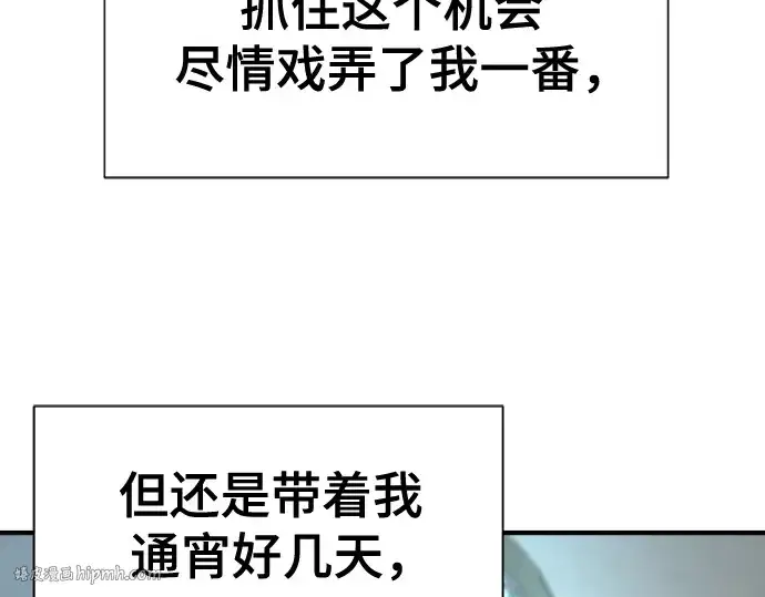 漫画《史诗级领地设计师》第159话第240张图