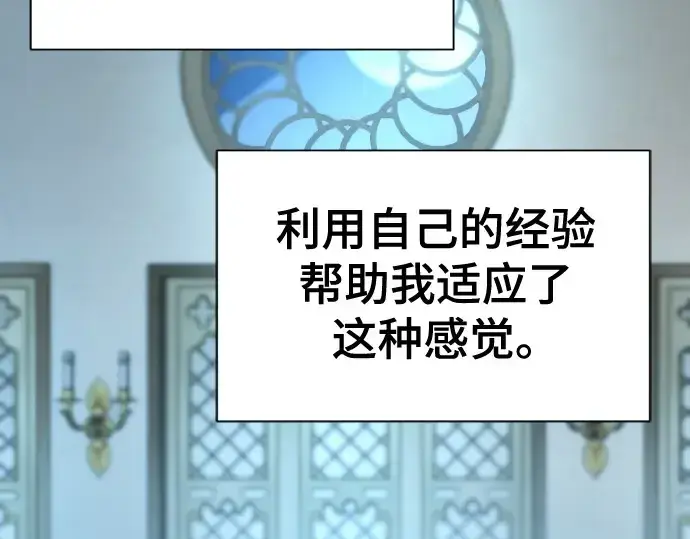 漫画《史诗级领地设计师》第159话第241张图