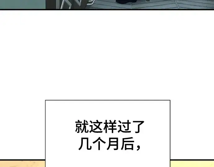 漫画《史诗级领地设计师》第159话第243张图