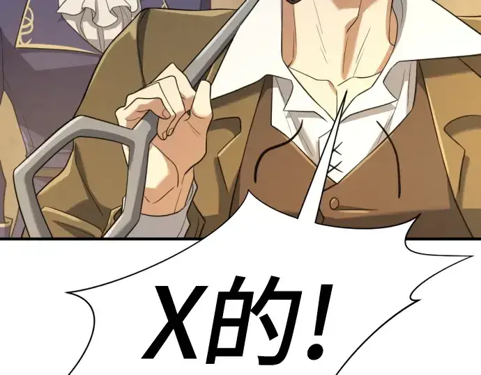 漫画《史诗级领地设计师》第159话第252张图