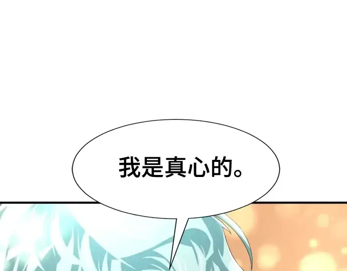 漫画《史诗级领地设计师》第159话第257张图