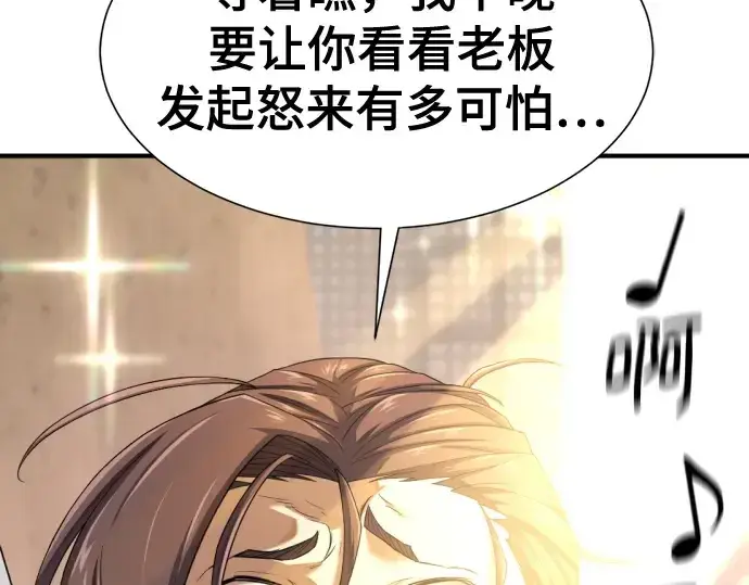 漫画《史诗级领地设计师》第159话第260张图