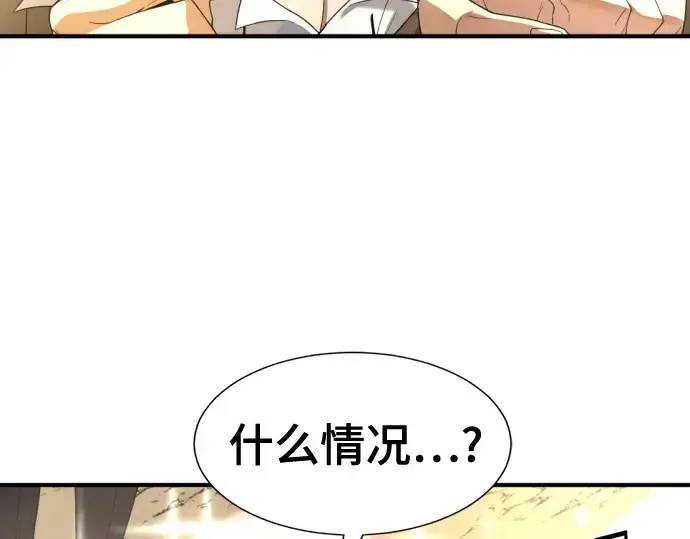 漫画《史诗级领地设计师》第159话第262张图