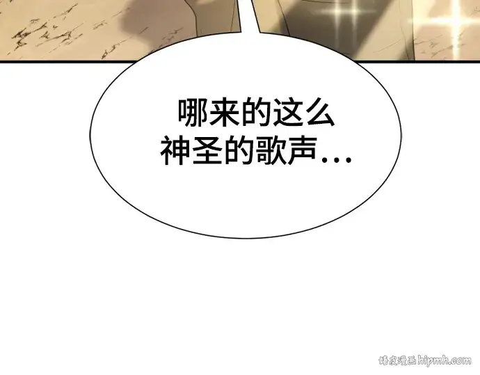 漫画《史诗级领地设计师》第159话第264张图