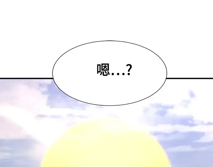 漫画《史诗级领地设计师》第159话第267张图