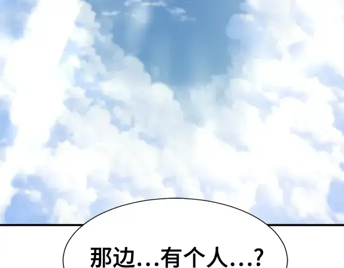 漫画《史诗级领地设计师》第159话第269张图