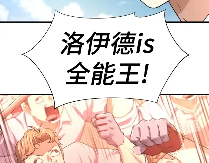 漫画《史诗级领地设计师》第159话第27张图