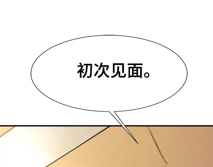 漫画《史诗级领地设计师》第159话第278张图