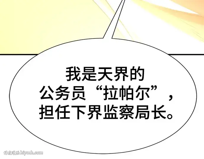 漫画《史诗级领地设计师》第159话第280张图