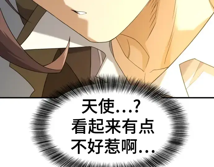 漫画《史诗级领地设计师》第159话第283张图