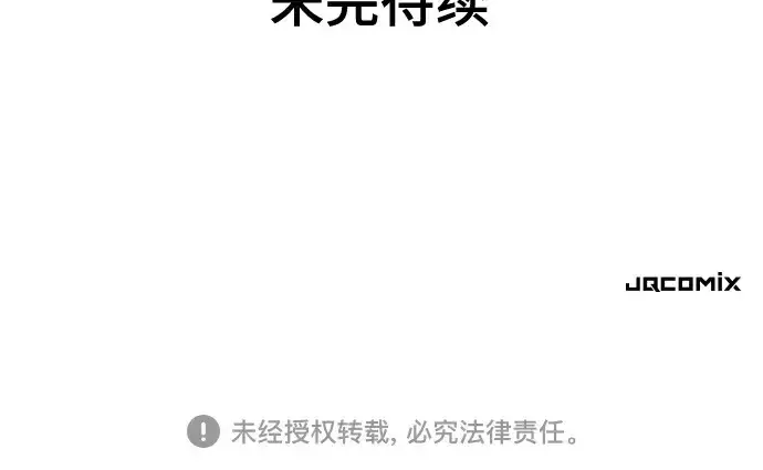 漫画《史诗级领地设计师》第159话第296张图