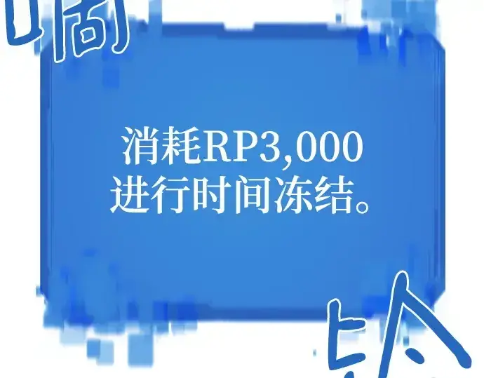 漫画《史诗级领地设计师》第159话第33张图