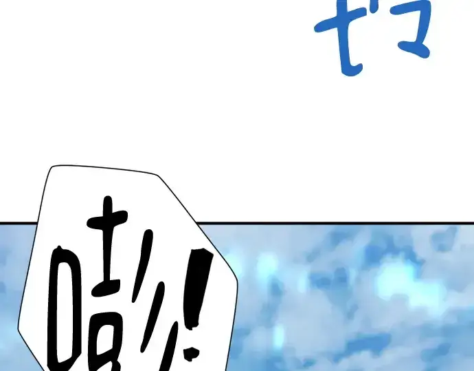 漫画《史诗级领地设计师》第159话第34张图