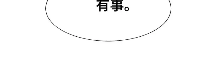 漫画《史诗级领地设计师》第159话第43张图