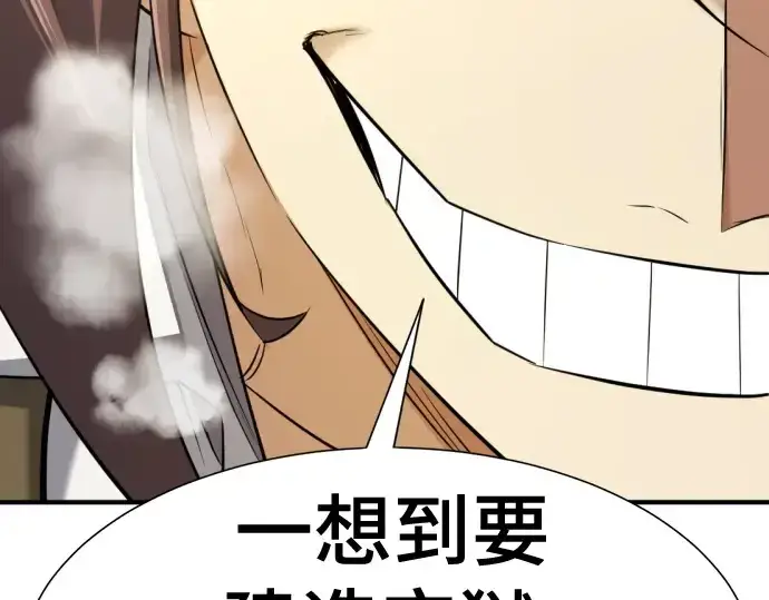 漫画《史诗级领地设计师》第159话第46张图