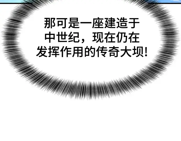 漫画《史诗级领地设计师》第159话第59张图