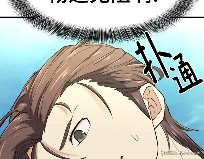 漫画《史诗级领地设计师》第159话第64张图
