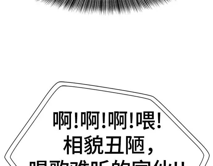 漫画《史诗级领地设计师》第159话第67张图