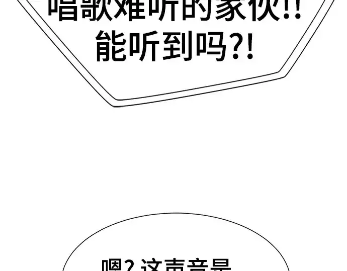 漫画《史诗级领地设计师》第159话第68张图