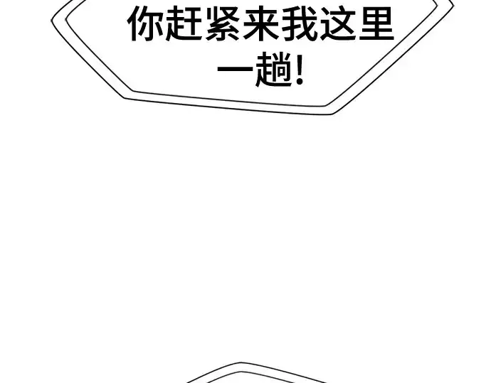 漫画《史诗级领地设计师》第159话第71张图