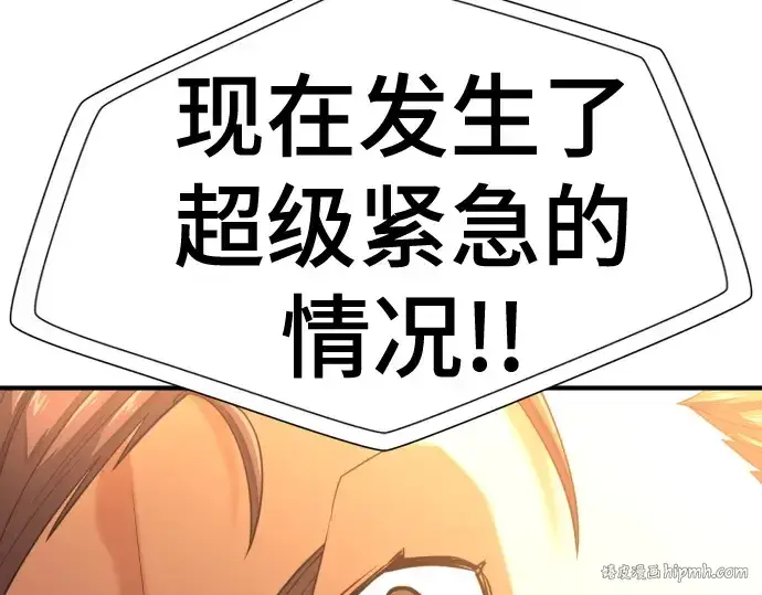 漫画《史诗级领地设计师》第159话第72张图