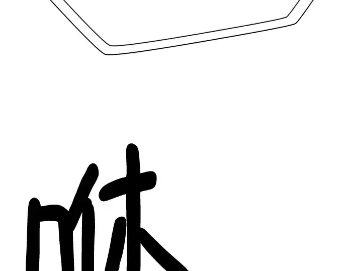 漫画《史诗级领地设计师》第159话第75张图