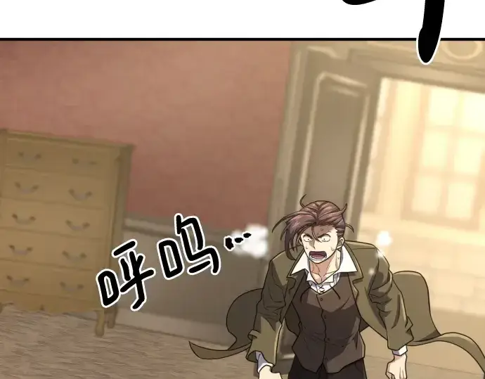 漫画《史诗级领地设计师》第159话第79张图