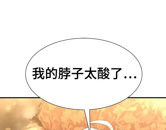 漫画《史诗级领地设计师》第159话第83张图