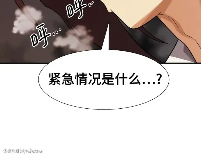 漫画《史诗级领地设计师》第159话第88张图