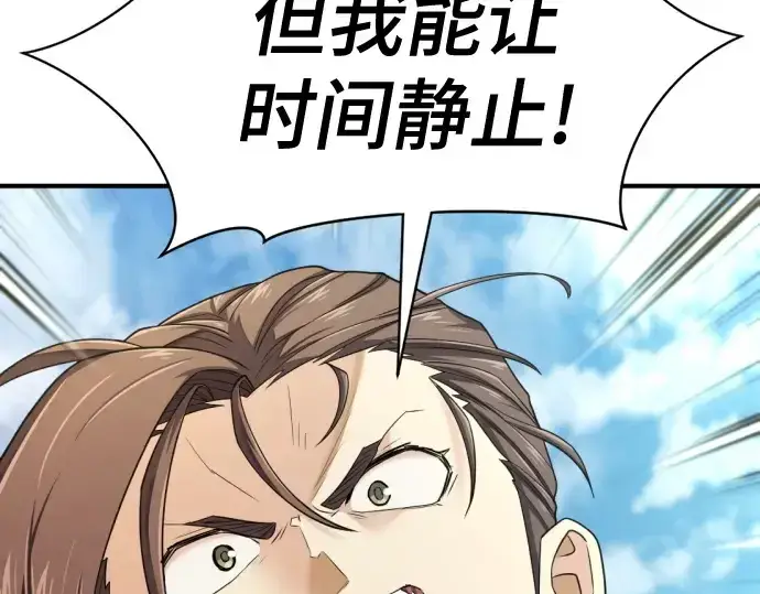 漫画《史诗级领地设计师》第159话第9张图