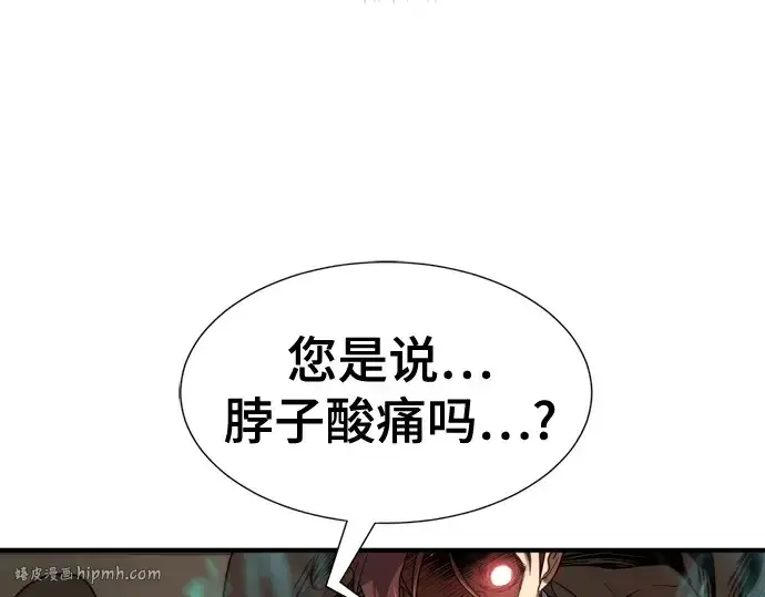 漫画《史诗级领地设计师》第159话第96张图