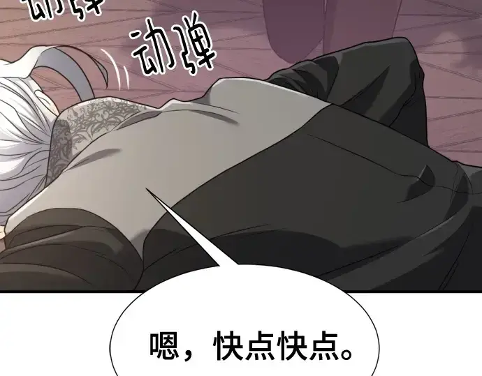 漫画《史诗级领地设计师》第159话第98张图