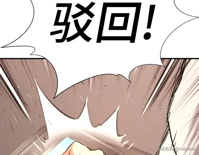 漫画《史诗级领地设计师》第160话第104张图