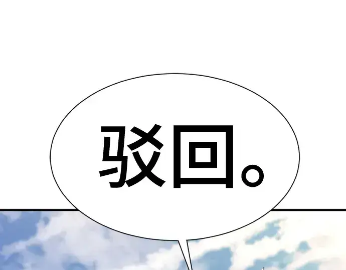 漫画《史诗级领地设计师》第160话第107张图
