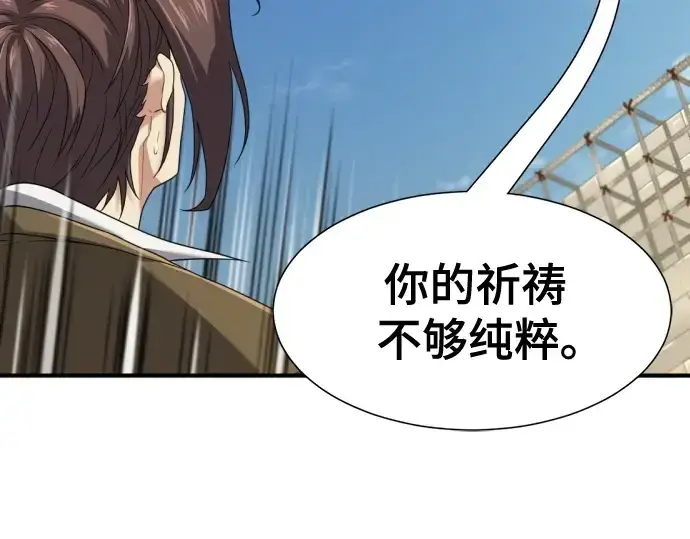 漫画《史诗级领地设计师》第160话第109张图