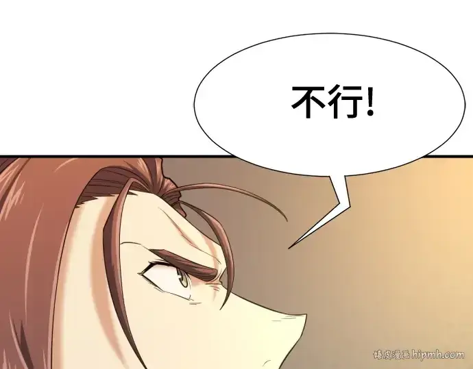 漫画《史诗级领地设计师》第160话第112张图