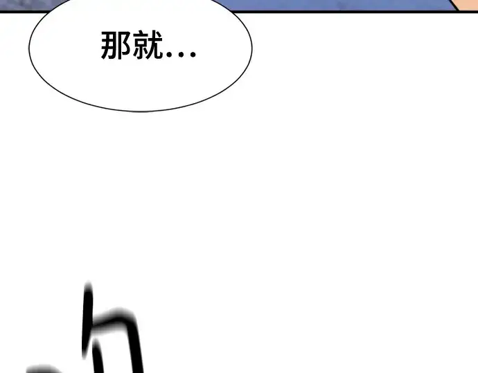 漫画《史诗级领地设计师》第160话第115张图