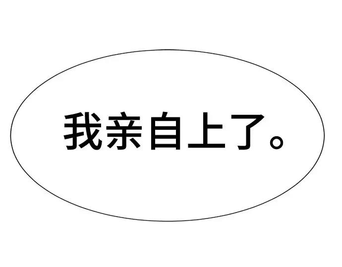 漫画《史诗级领地设计师》第160话第121张图