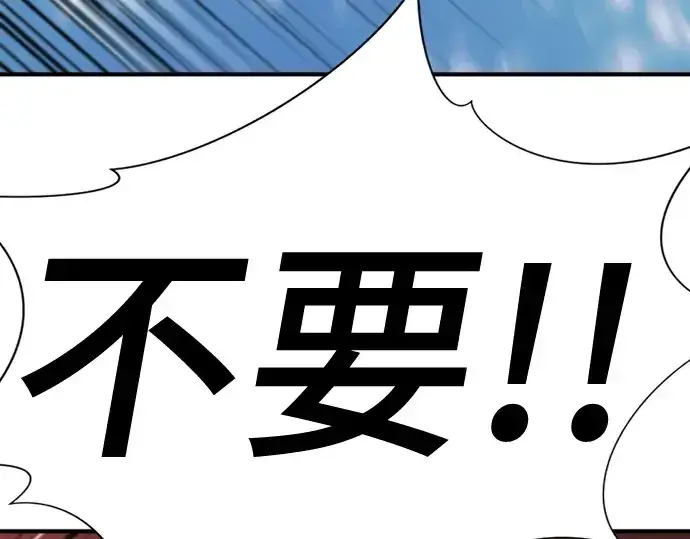 漫画《史诗级领地设计师》第160话第131张图