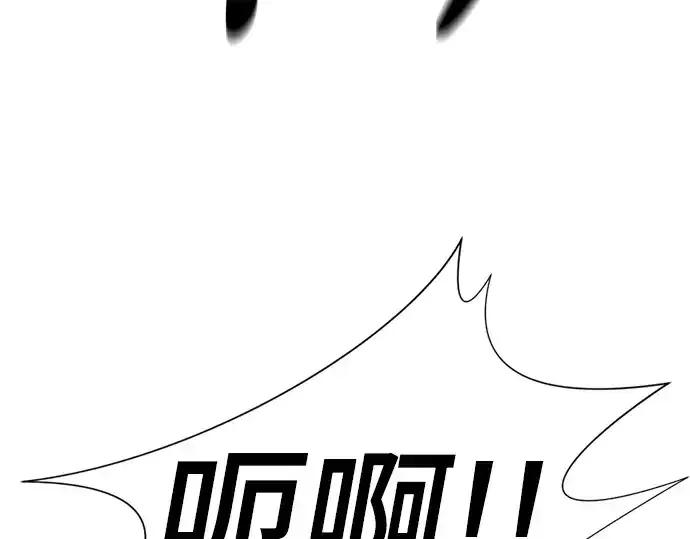 漫画《史诗级领地设计师》第160话第153张图