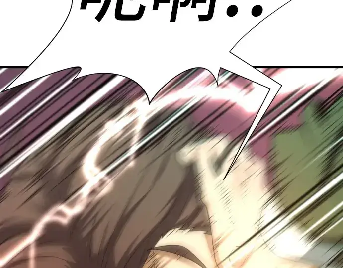 漫画《史诗级领地设计师》第160话第154张图