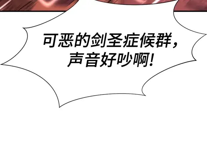 漫画《史诗级领地设计师》第160话第156张图