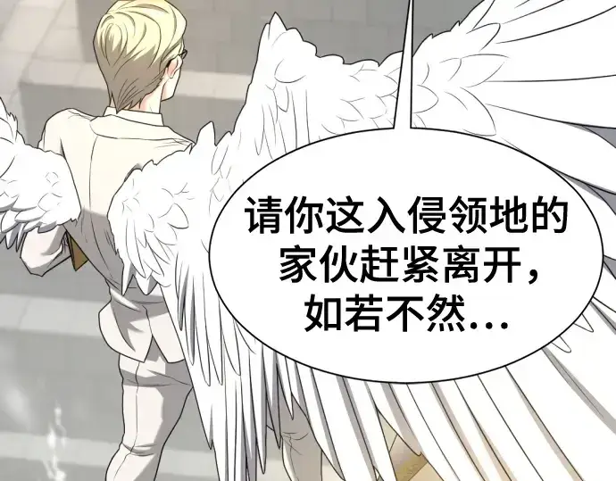 漫画《史诗级领地设计师》第160话第159张图